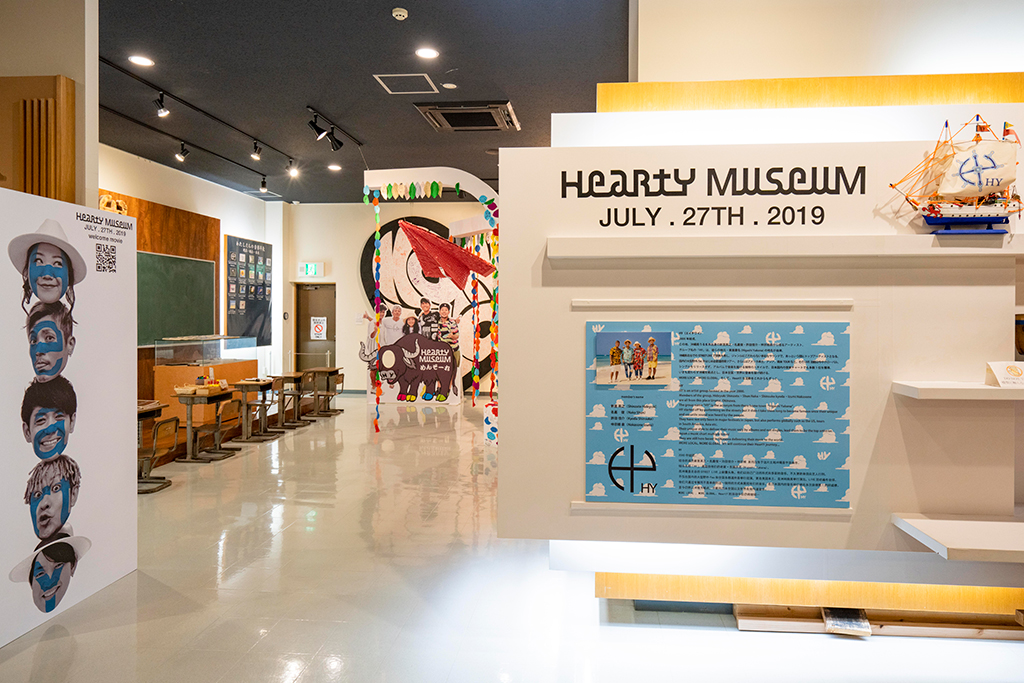 HeartY Museum