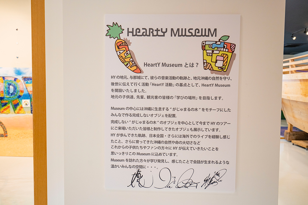 HeartY Museum