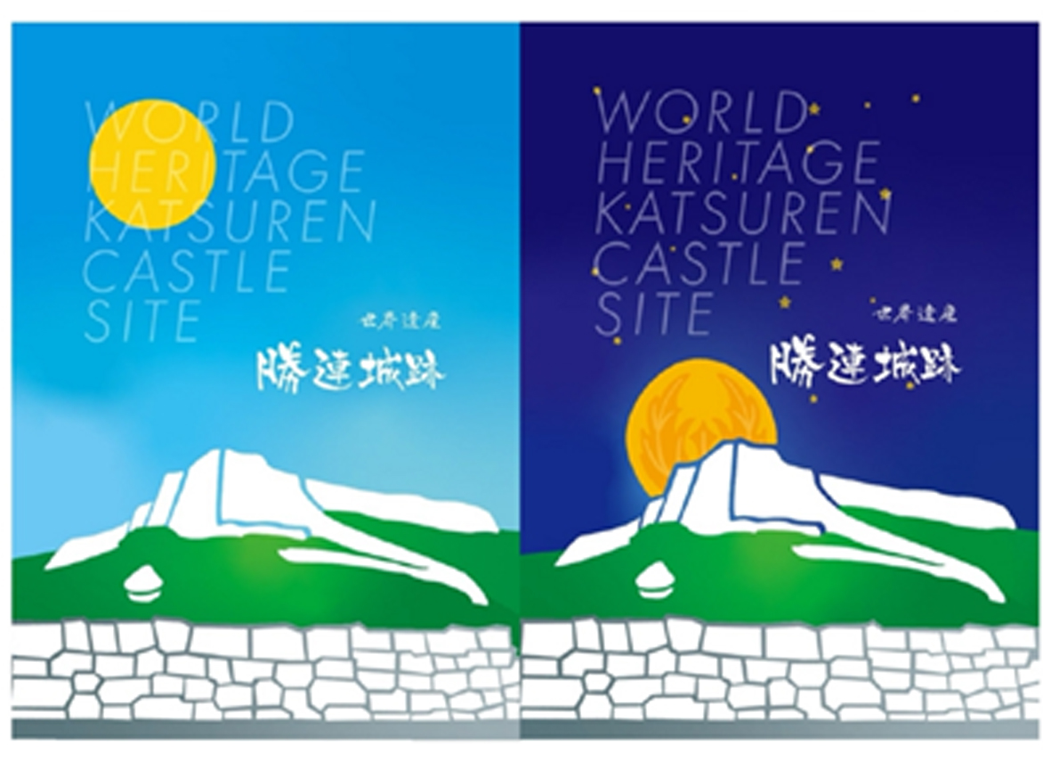 勝連城の物語を表現した御城印帳