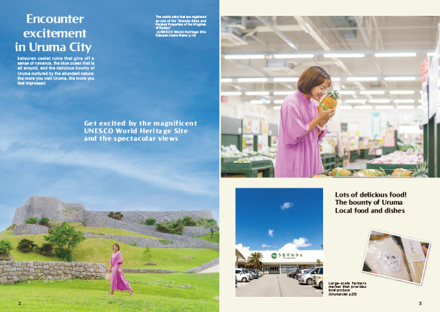 うるま市ガイドブック