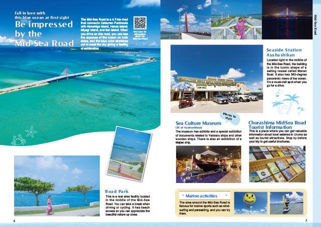 うるま市ガイドブック