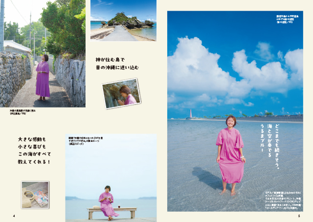 うるま市ガイドブック