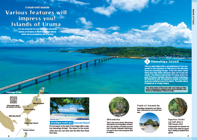 うるま市ガイドブック