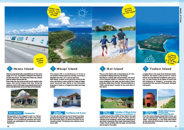 うるま市ガイドブック