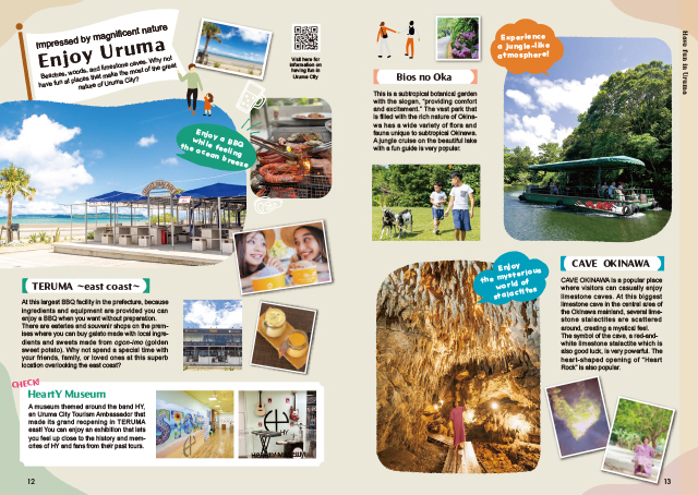 うるま市ガイドブック