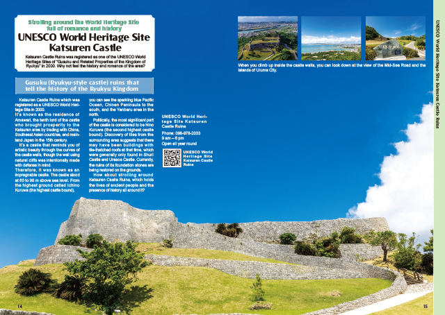 うるま市ガイドブック