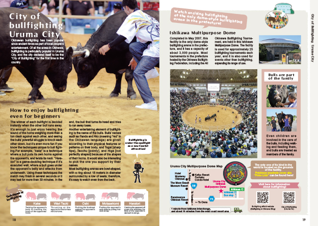 うるま市ガイドブック