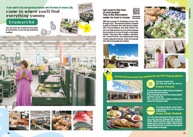 うるま市ガイドブック
