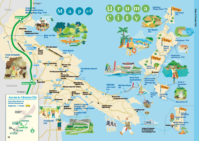 うるま市ガイドブック