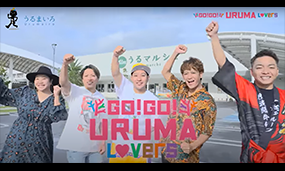 Go!Go! URUMA Lovers