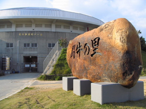 うるま市ガイドマップ「うるまいろ」 闘牛 (6) 石川多目的ドームの画像